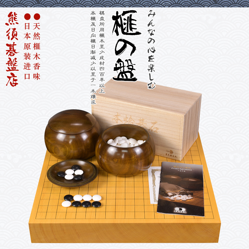熊须香榧木围棋盘套装蛤碁石围棋60mm独木高档比赛盘22054/22055