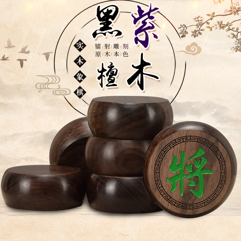 中国象棋御撰限时特价实木象棋