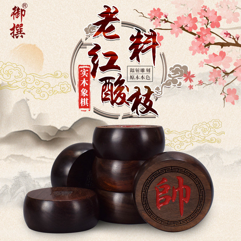 实木中国象棋家用初学棋子
