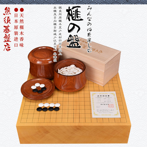御撰香榧木棋盘熊须碁盤店日本进口