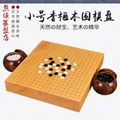 御撰 日本进口围棋盘小号香榧木一枚板桌上盘柾目带证书3010 3014