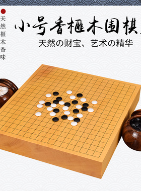 御撰 日本进口围棋盘小号香榧木一枚板桌上盘柾目带证书3010-3014