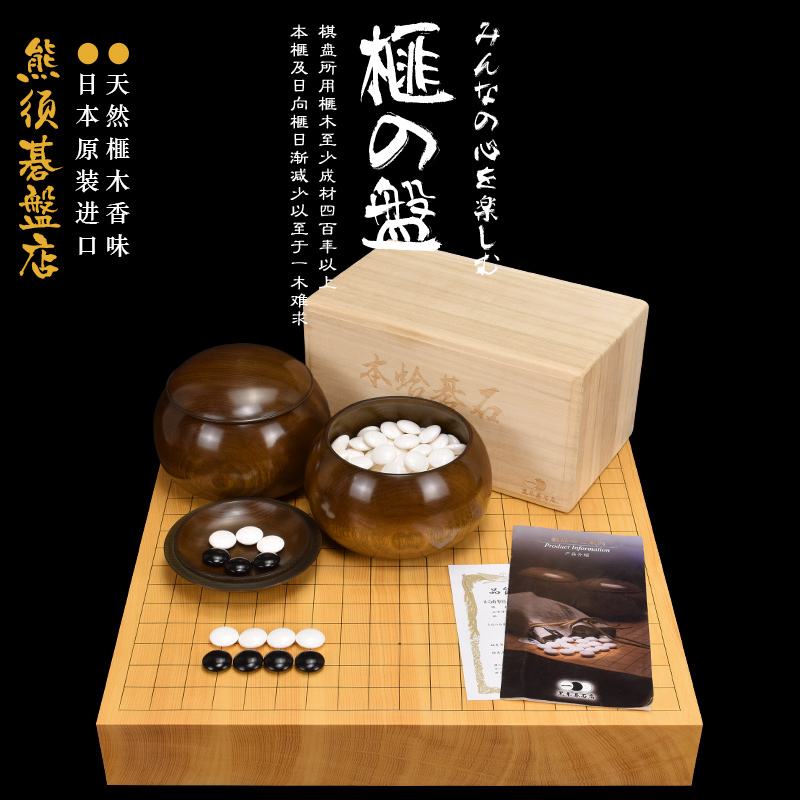 色泽金黄.香榧木棋盘.产自日本.太刀目盛