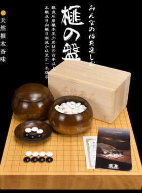 熊须香榧木围棋盘62mm厚独木一枚板实木日式桌上盘XX8283/XX8286