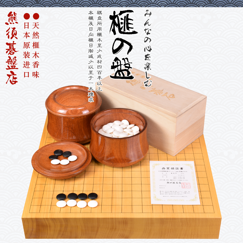 香榧木围棋盘围棋套装67mm柾木棋盘收藏送礼家用比赛21354-21357