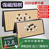 五子棋围棋棋盘套装 带磁性儿童学生益智黑白五子棋带磁性围棋套装