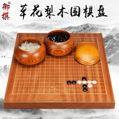 御撰围棋盘实木37mm草花梨棋盘高档云子围棋成人标准蛤碁石全套装