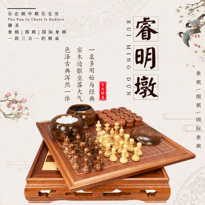 御撰桃花围棋实木套装一盘三用