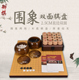 御撰围棋棋盘套装 二合一围棋象棋双面棋盘木质家用