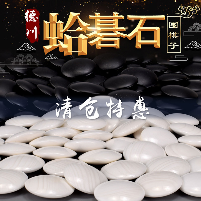 日本双面凸高档瑕疵清仓蛤碁石