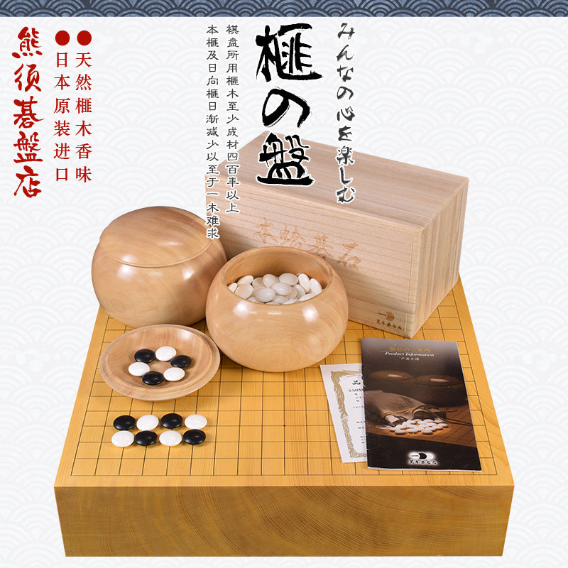 熊须碁盘店围棋棋盘香榧木碁盘49mm本榧棋盘日本进口22031/22033