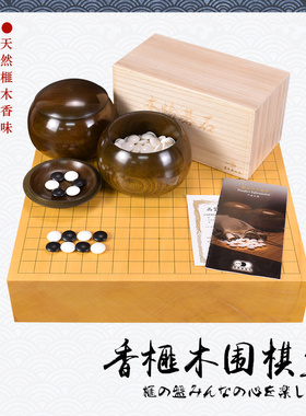 熊须香榧木独木围棋盘3寸日本进口带证书送礼9711/9720/9721