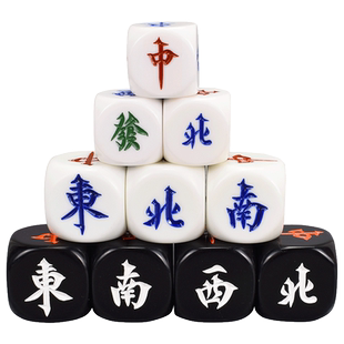 御撰方向骰子麻将东南西北风庄大号30/40/50mm方向骰子黑白色圆角