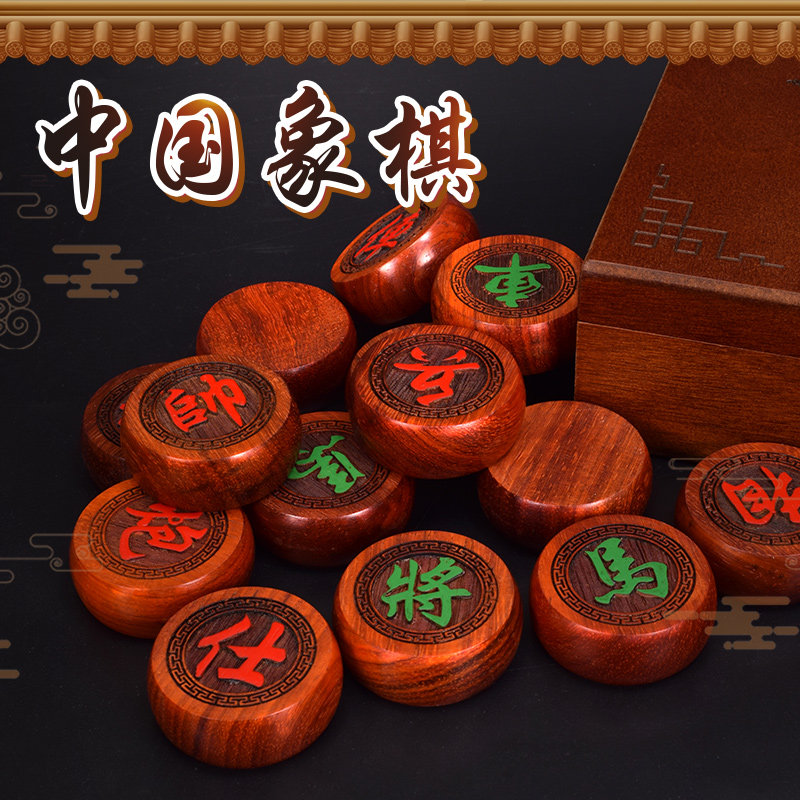 实木象棋家用实木中国象棋