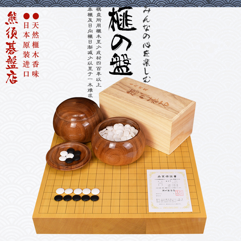 熊须香榧木围棋拼接碁盤