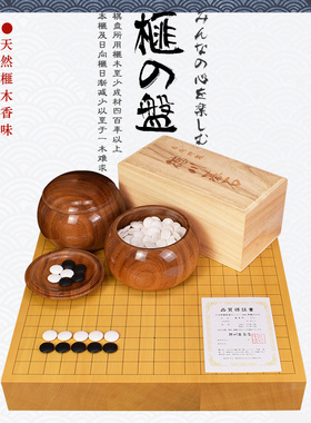 熊须香榧木围棋拼接碁盤带证书22050/22051/22057/22058日本进口