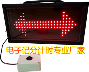 篮球发球权显示器 进攻方向显示器 进攻方向指示交替拥有显示器