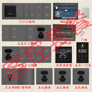定制智能联体触摸开关酒店开关面板刻字弱电轻触系列RCU客控系统