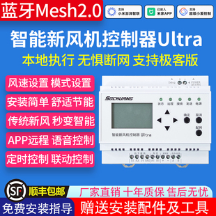 Mesh2.0松下新风机智能新风控制器已接入米家App无需RS485设备