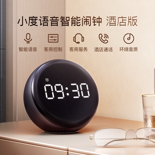 小度语音智能闹钟(酒店版) 支持客控客需 AI语音助手 可开13%专票