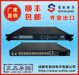 首创SC-4203 四路编调一体机 编码调制器 QAM调制器 标清调制器