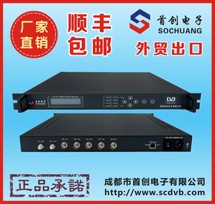 首创SC-4157 DTMB-T国标加扰调制器 国标加扰机激励器 地面调制器