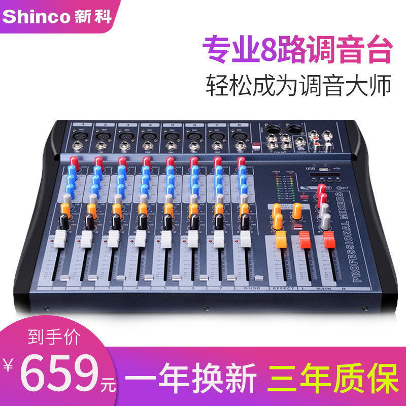 Shinco/新科 DY-999专业8路调音台舞台演出会议音响USB调音混响器|msdalam kategori Peralatan Audio-visual, Stage Equipment, Mixer (peringkat) - dari Buy2taobao.com untuk memberikan perkhidmatan ejen Taobao profesional membeli