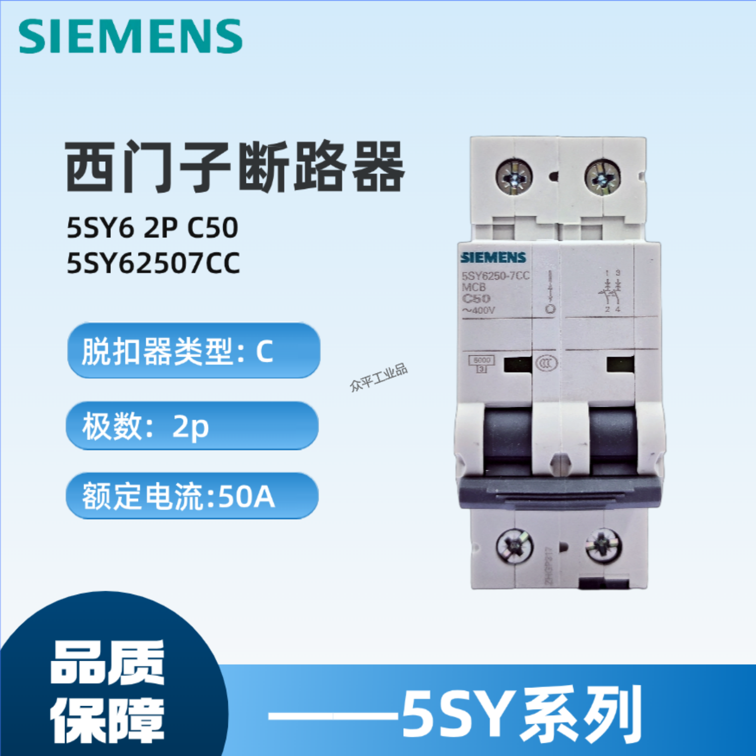 西门子微型断路器原装正品