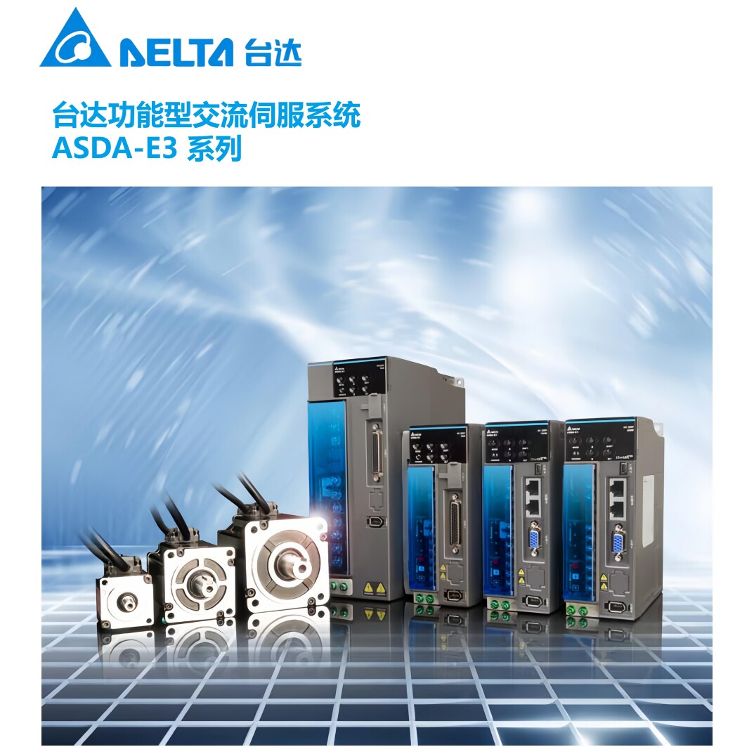 台达E3马达 伺服电机 ECM-E3M-CM0604RSE