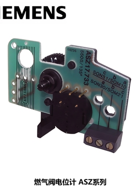 西门子 位置反馈电位器 传感器 ASZ22.30