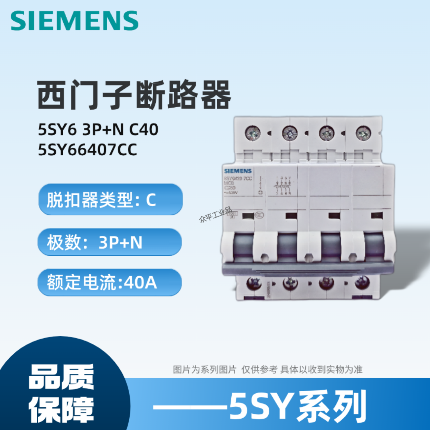 西门子微型断路器原装正品