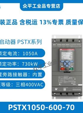 ABB变频软起动器 PSTX系列 PSTX30/37/45/60/72/85/105-600-70