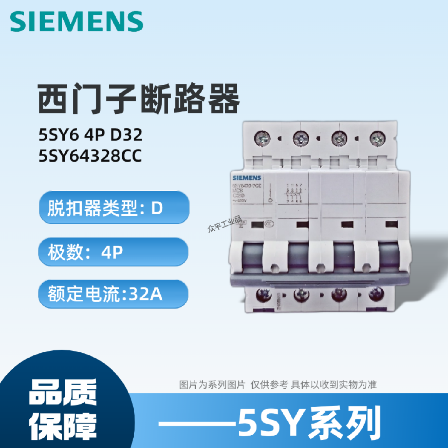 西门子微型断路器原装正品
