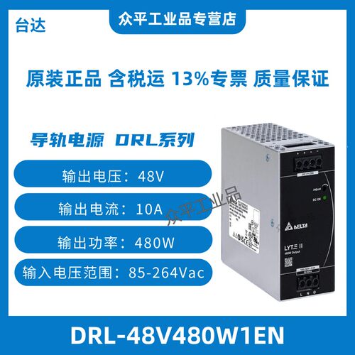 台达开关电源PMT平板系列