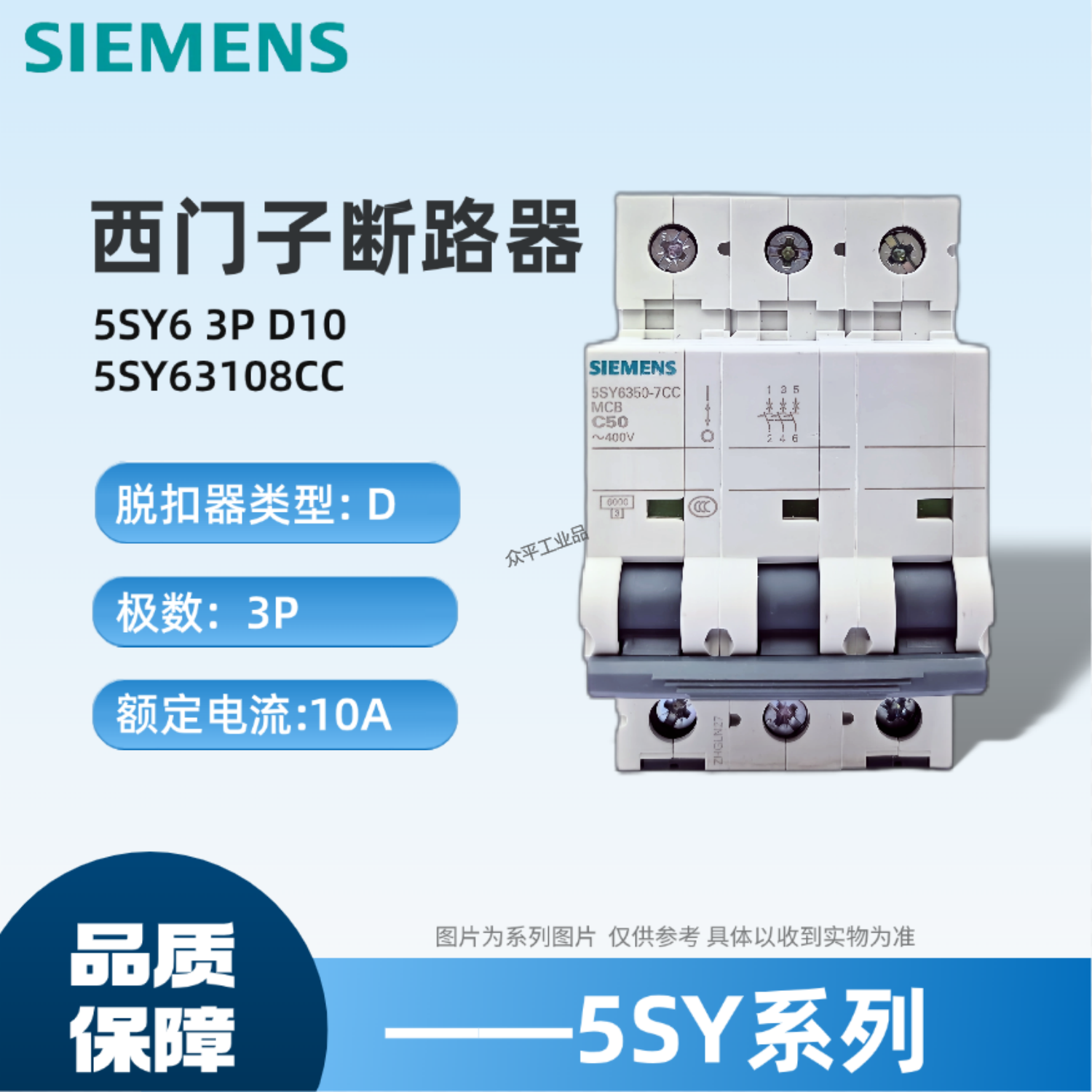 西门子微型断路器原装正品