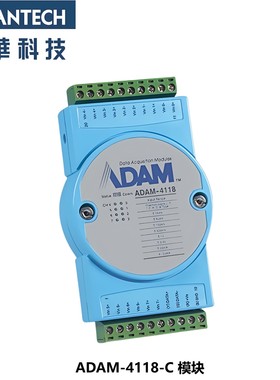 研华(ADVANTECH)工控机 远程I/O模块 ADAM-4118-C