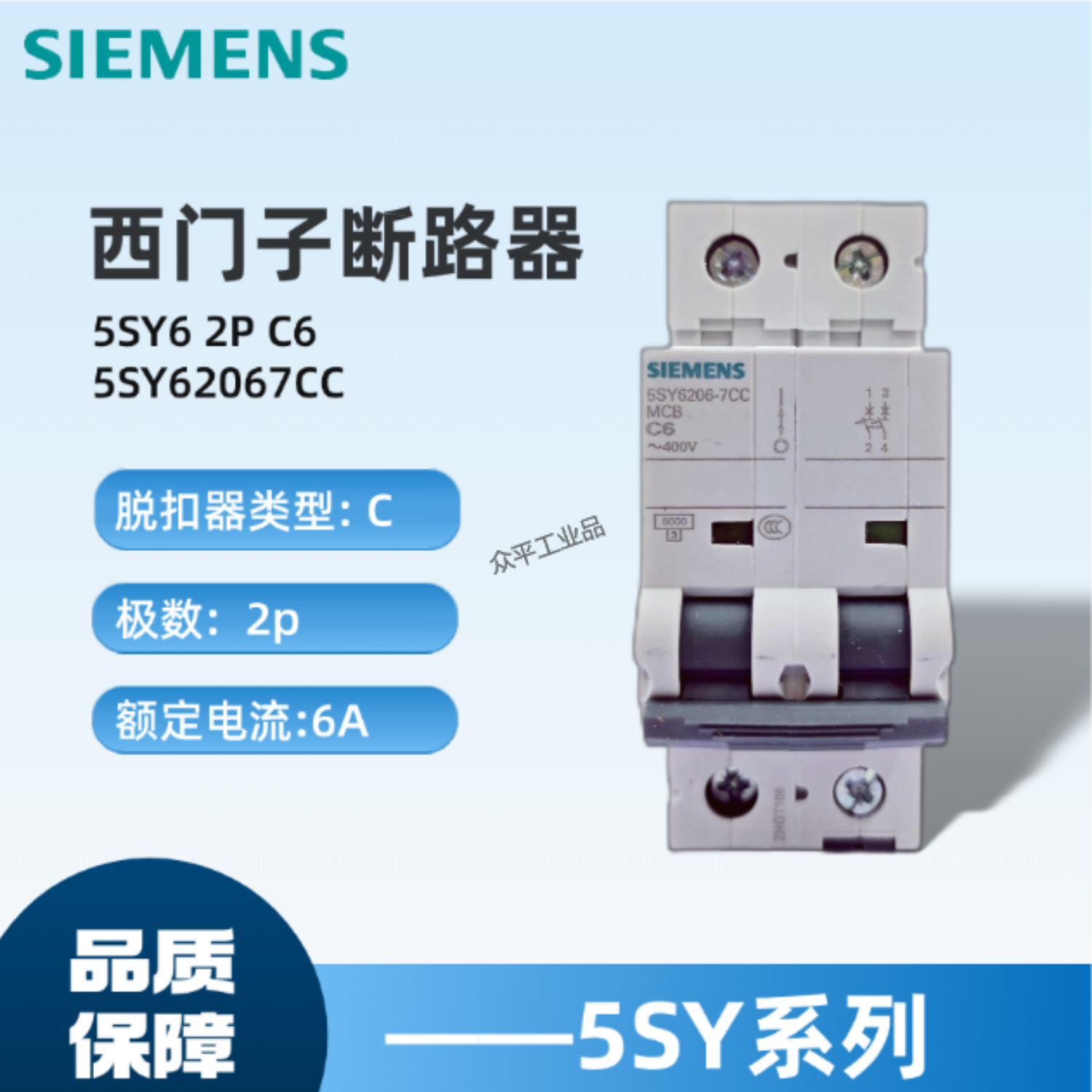 西门子微型断路器原装正品