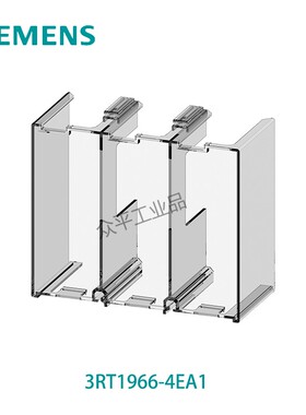 西门子(SIEMENS) 3RT系列 接触器附件 3RT1966-4EA1丨盖板丨附件
