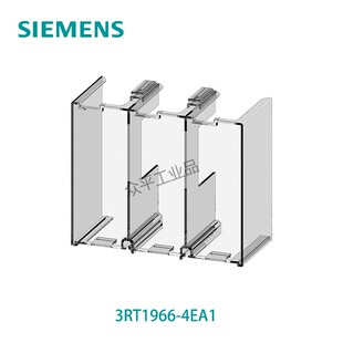 接触器附件 3RT系列 SIEMENS 附件 4EA1 盖板 3RT1966 西门子