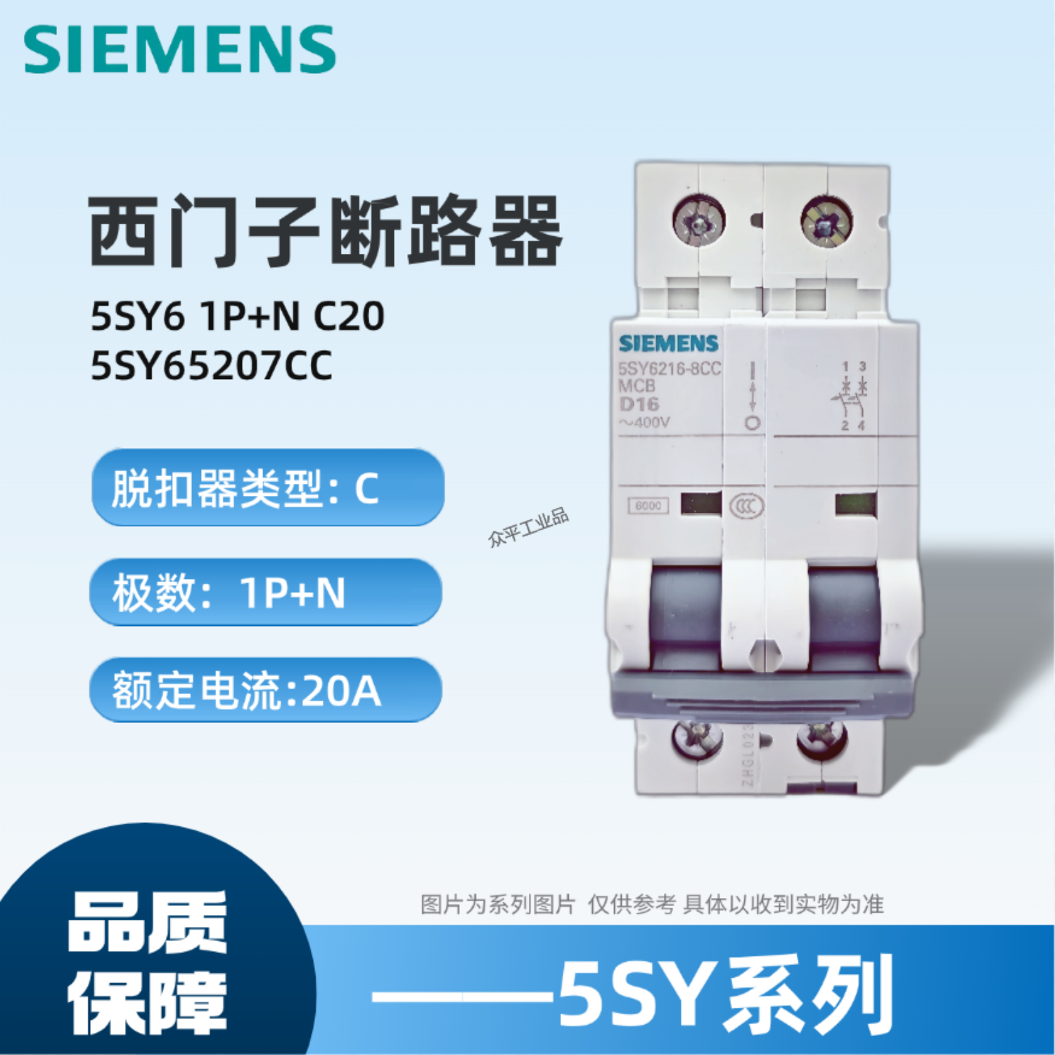 西门子微型断路器原装正品