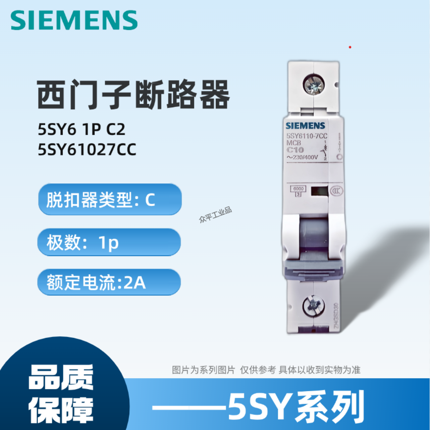 西门子微型断路器原装正品