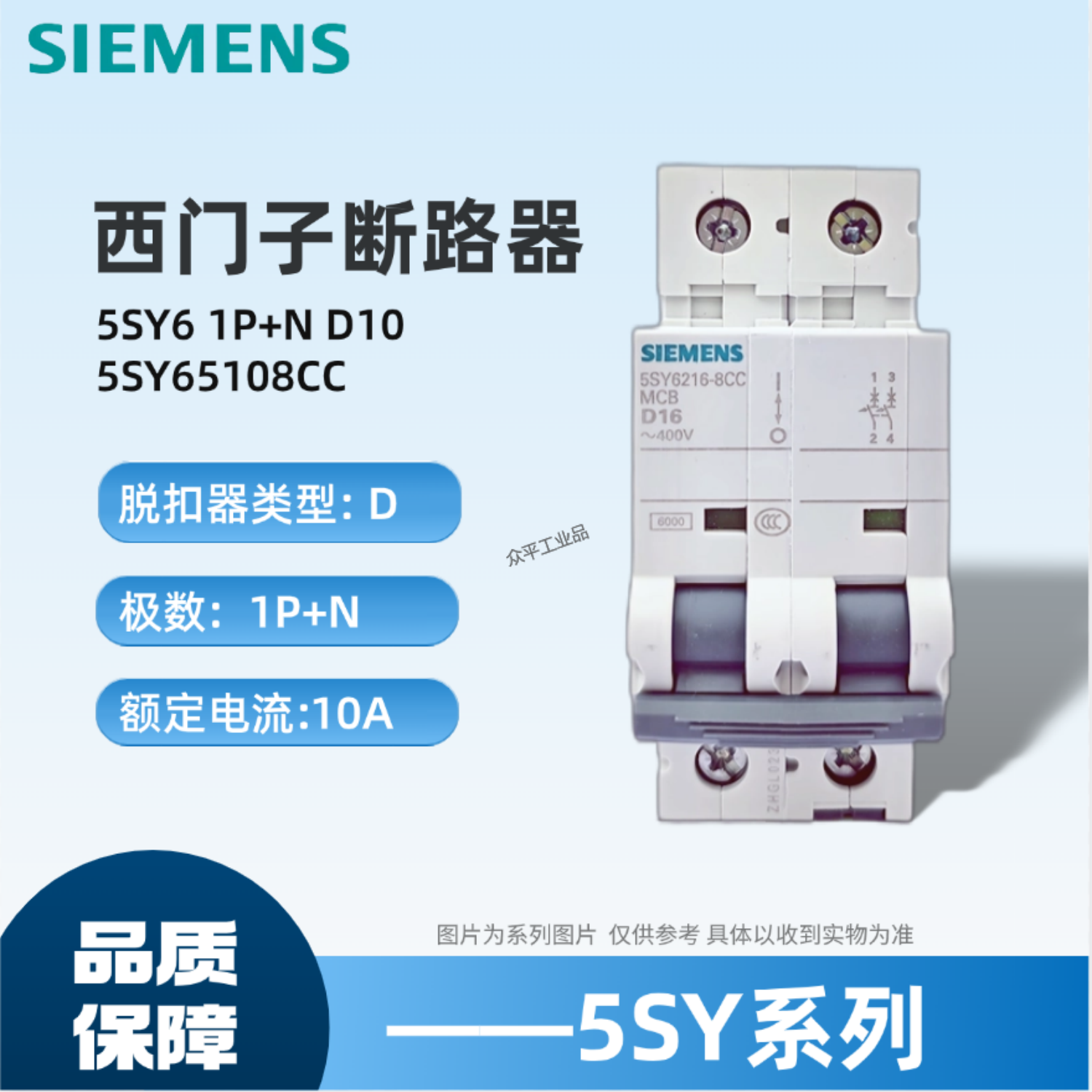 西门子微型断路器原装正品