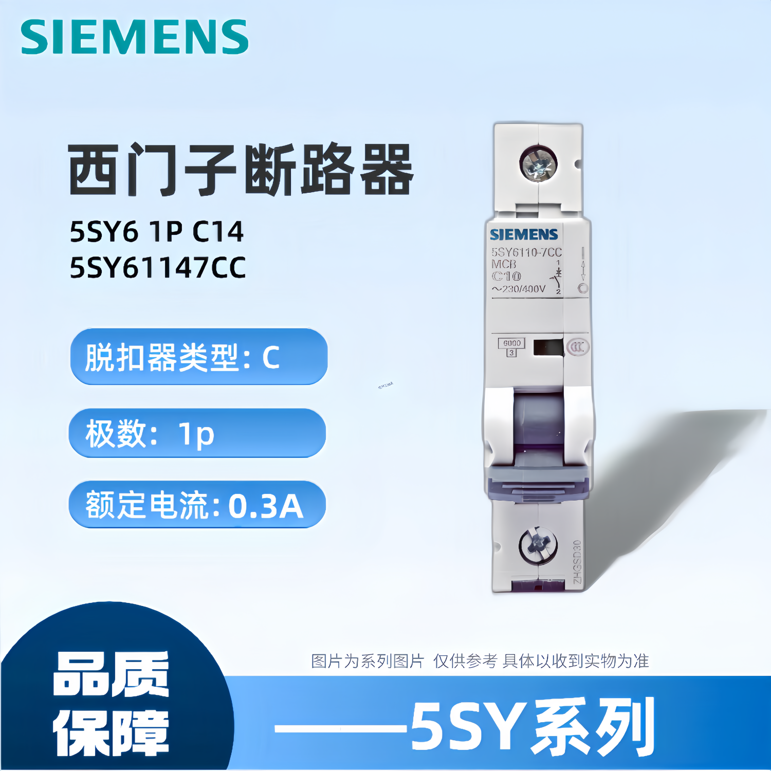 西门子微型断路器原装正品