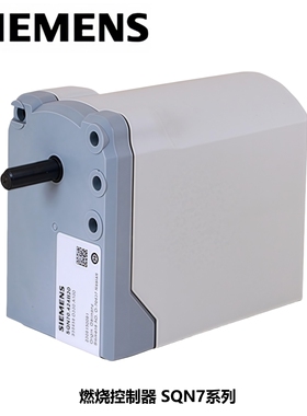 西门子 燃气及空气阀执行器 调节阀 调节器 SQN70.424B20