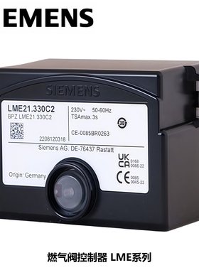 西门子 燃烧控制器 控制系统 LME39.400C2