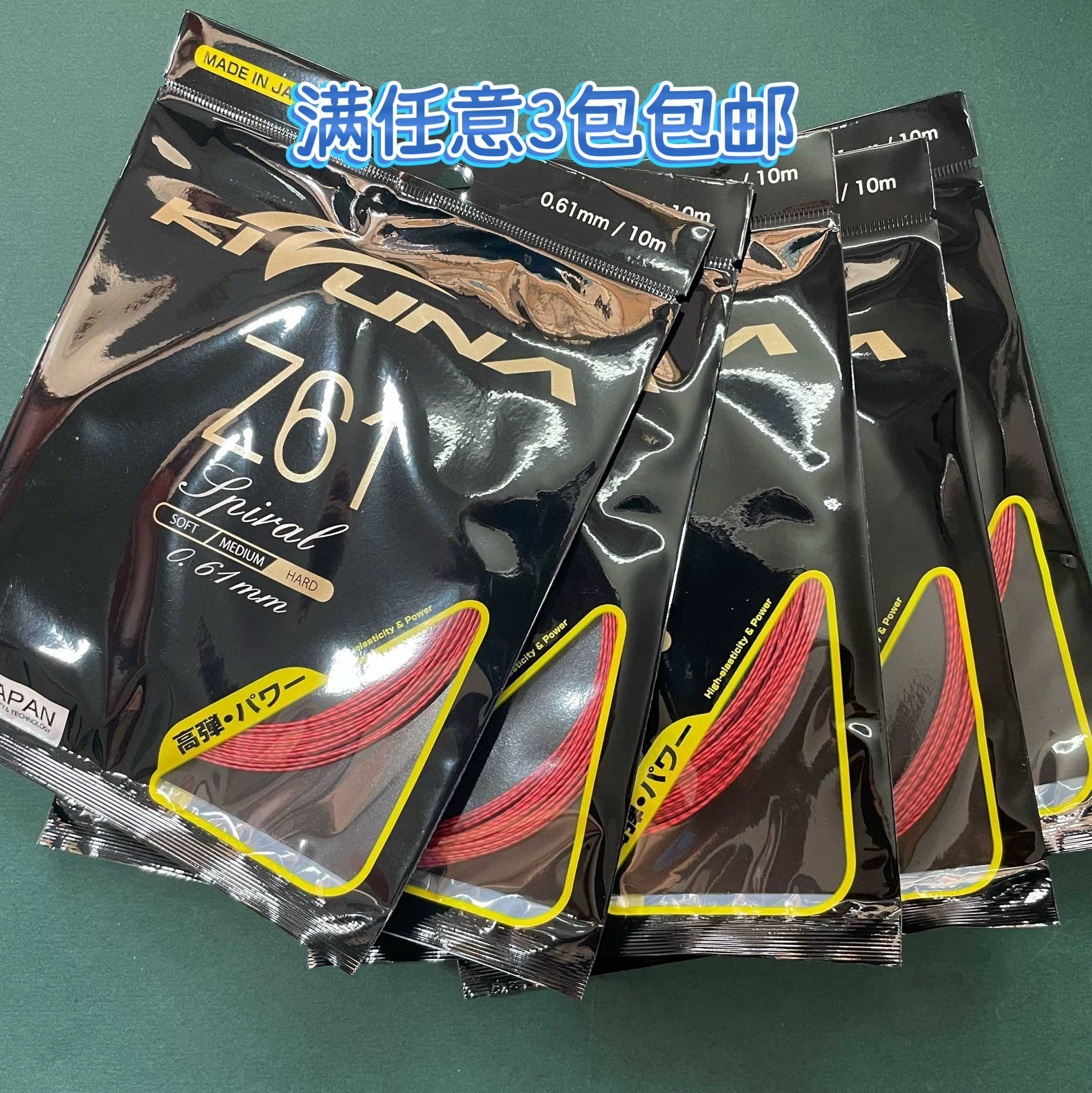 日本原装进口KIZUNA科祖纳Z61 D61大盘200米羽毛球线超细耐打Z61