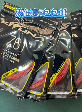 日本原装进口KIZUNA科祖纳Z61 D61大盘200米羽毛球线超细耐打Z61