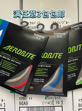 日本原装进口JP版YONEX尤尼克斯 JP版BGAB 子母线 双色羽毛球线
