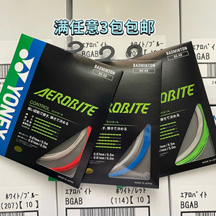 日本原装进口JP版YONEX尤尼克斯 JP版BGAB 子母线 双色羽毛球线