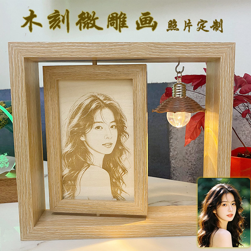 送女友朋友照片定制生日礼物女生闺蜜微雕木刻画高级感老婆儿童节